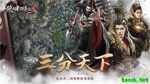 策略至上，乱世称王！《狼烟四起》今日开测！