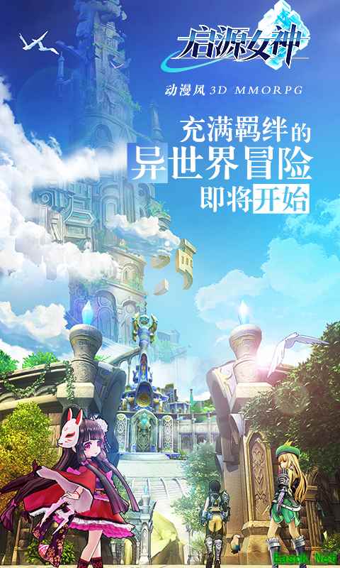 新的旅途！《启源女神》12.14幻想内测开启