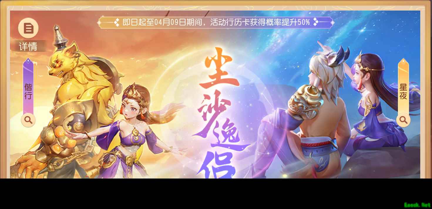 《梦幻西游三维版》全新法系行历卡上线，变异吸血鬼开放进阶！
