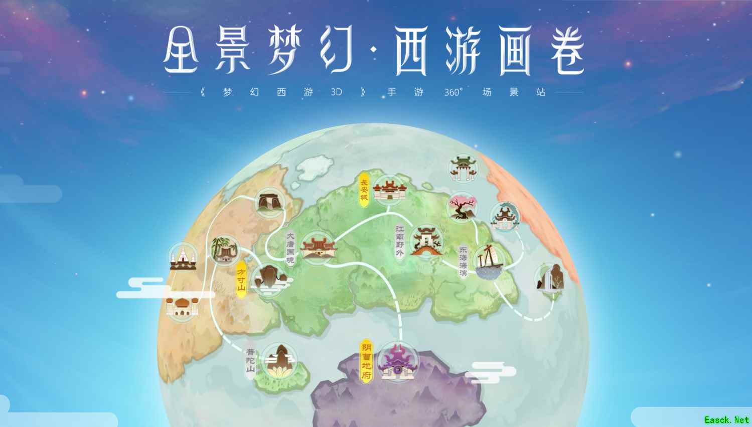 360度无死角的鲜活三界，《梦幻西游3D》手游首曝实机全景图