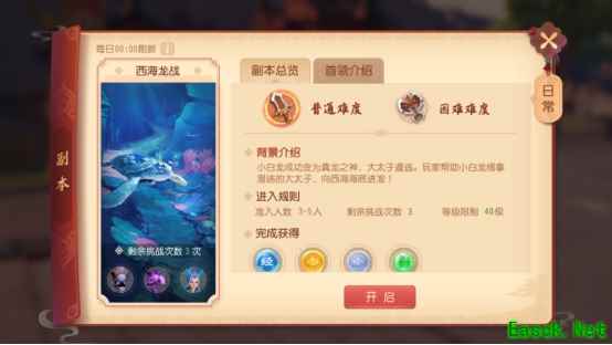 入西海擒真龙,《梦幻西游3D》手游“西海龙战”副本通关指南