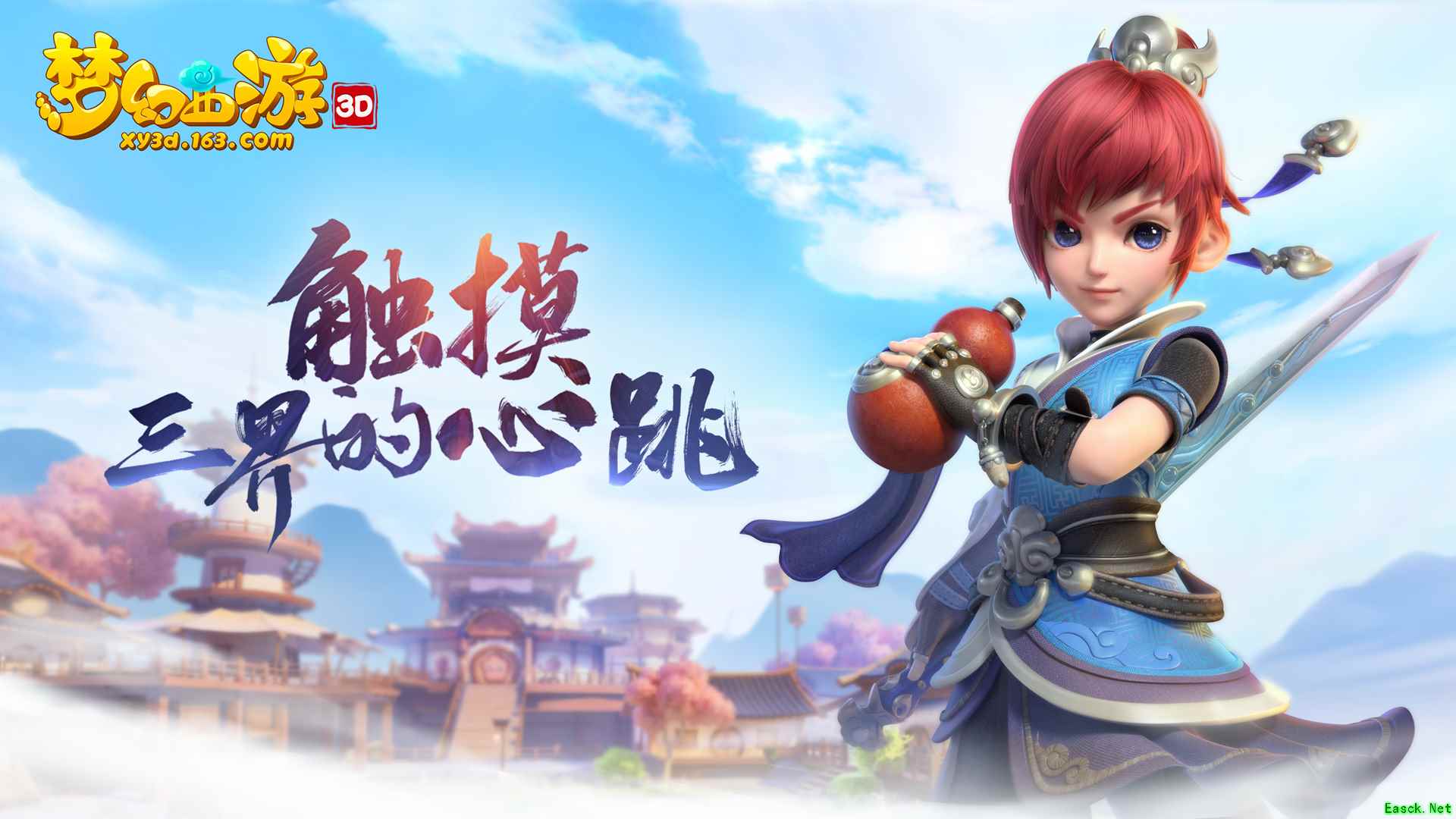 触摸三界心跳 《梦幻西游3D》“梦回长安”双平台测试今日开启