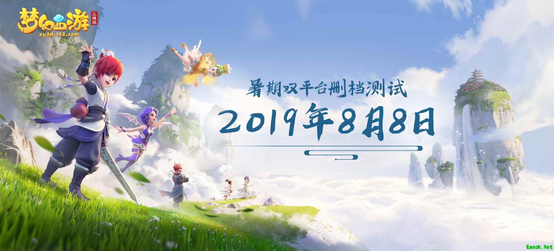 七夕之约启于三界,《梦幻西游三维版》心跳测试来袭!