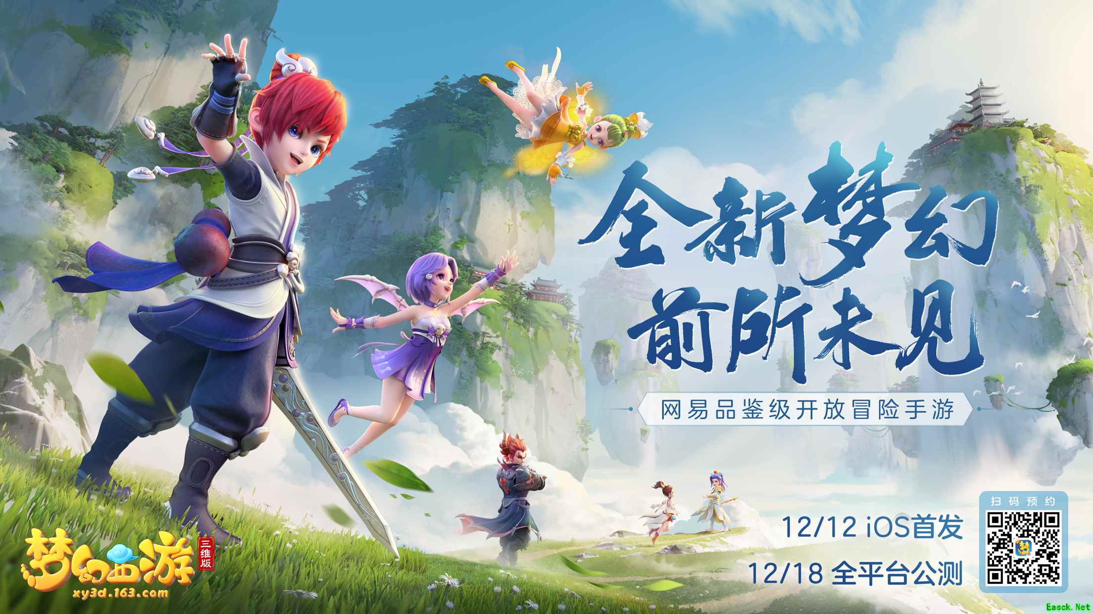 《梦幻西游三维版》今日全平台公测!官宣代言人王一博独家营业