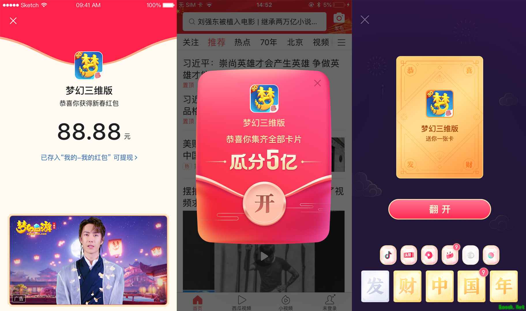 如何撩王一博陪你过年?《梦幻西游三维版》春节玩法线上线下多惊喜