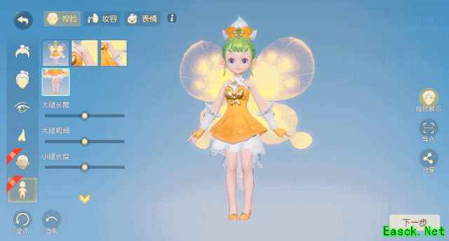 梦幻西游三维版捏脸系统全面升级，全新坐骑“吉祥小象”带你遨游三界