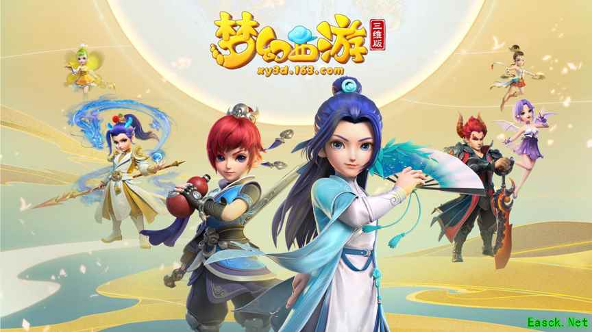 《梦幻西游三维版》、《阴阳师》重磅联动今日首曝，神秘伙伴即将踏入三界