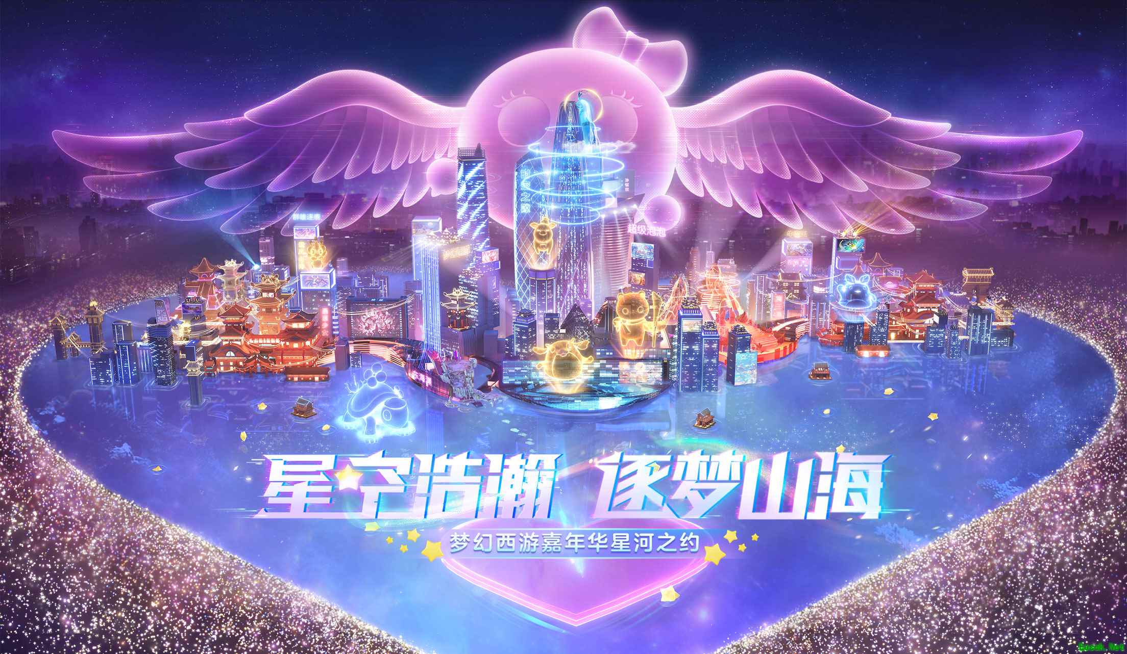 星光与梦共相随,梦幻西游嘉年华圆满落幕