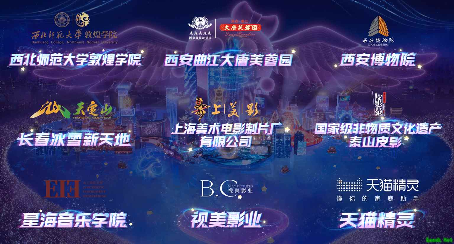 不止大咖云集,梦幻西游嘉年华重磅合作抢先知!