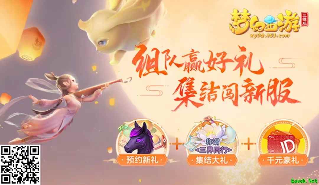 《梦幻西游三维版》全新逸闻“桃源故梦”开放,新行历卡出率提升