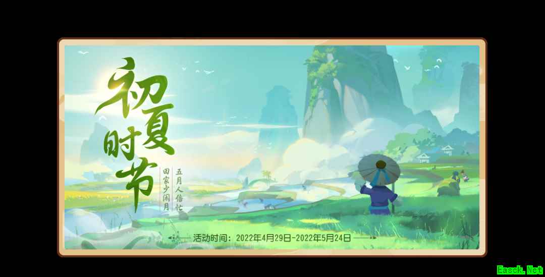 《梦幻西游三维版》:初夏活动开启,永久坐骑上架福缘金册