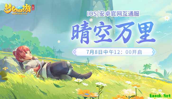 梦幻西游三维版即将上线召唤兽助战功能，战场新伙伴来袭！