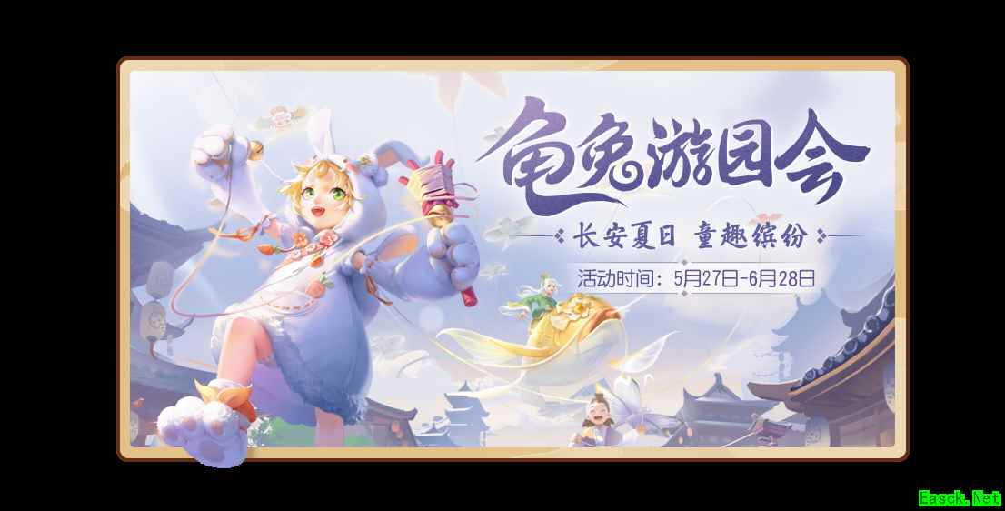 缤纷夏日，快乐无限！《梦幻西游三维版》童趣活动、新坐骑上线啦！