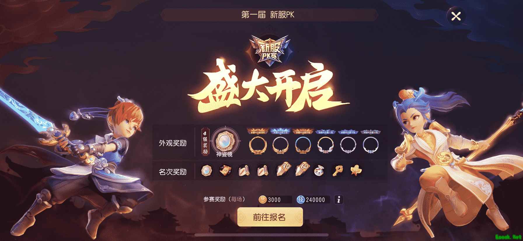 《梦幻西游三维版》喜迎首届新服pk赛！多重更新玩不停！