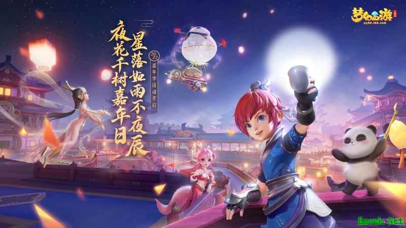 《梦幻西游三维版》2022嘉年华活动将至，全新稀世坐骑上线