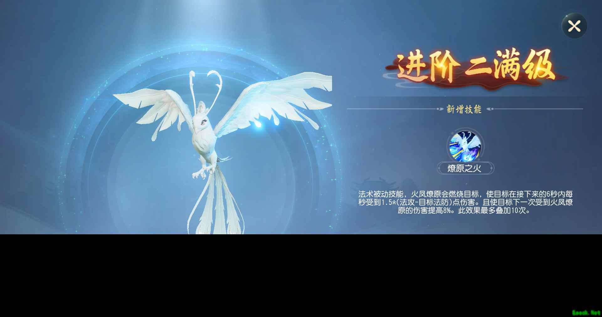 《梦幻西游三维版》全门派平衡迎调整，变异召唤兽新增进阶功能！