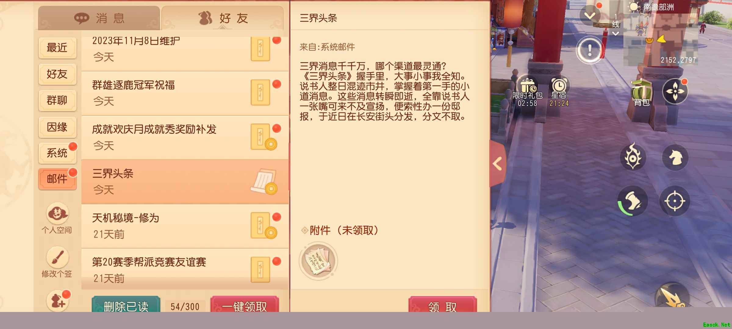 《梦幻西游三维版》三界头条今日刊发，阵法系统优化队伍操作！