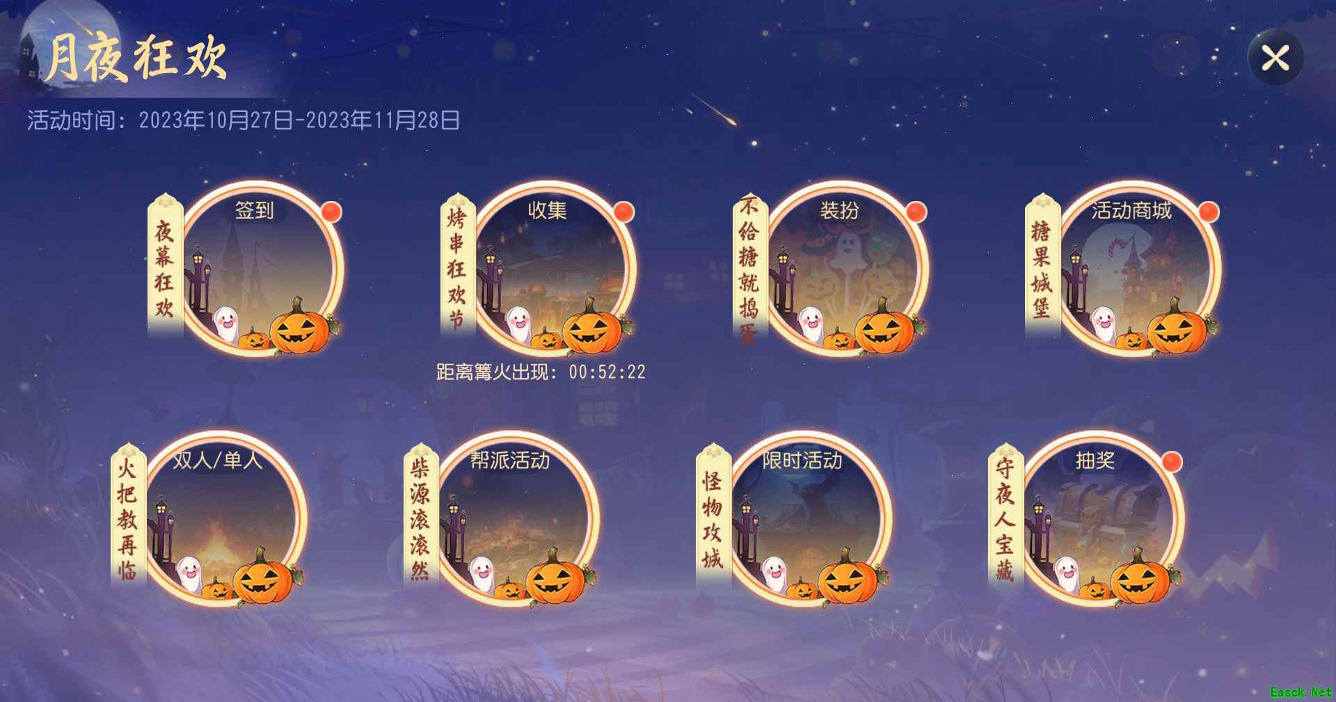 《梦幻西游三维版》2023万圣节活动月夜狂欢开启，全新坐骑萌降三界！