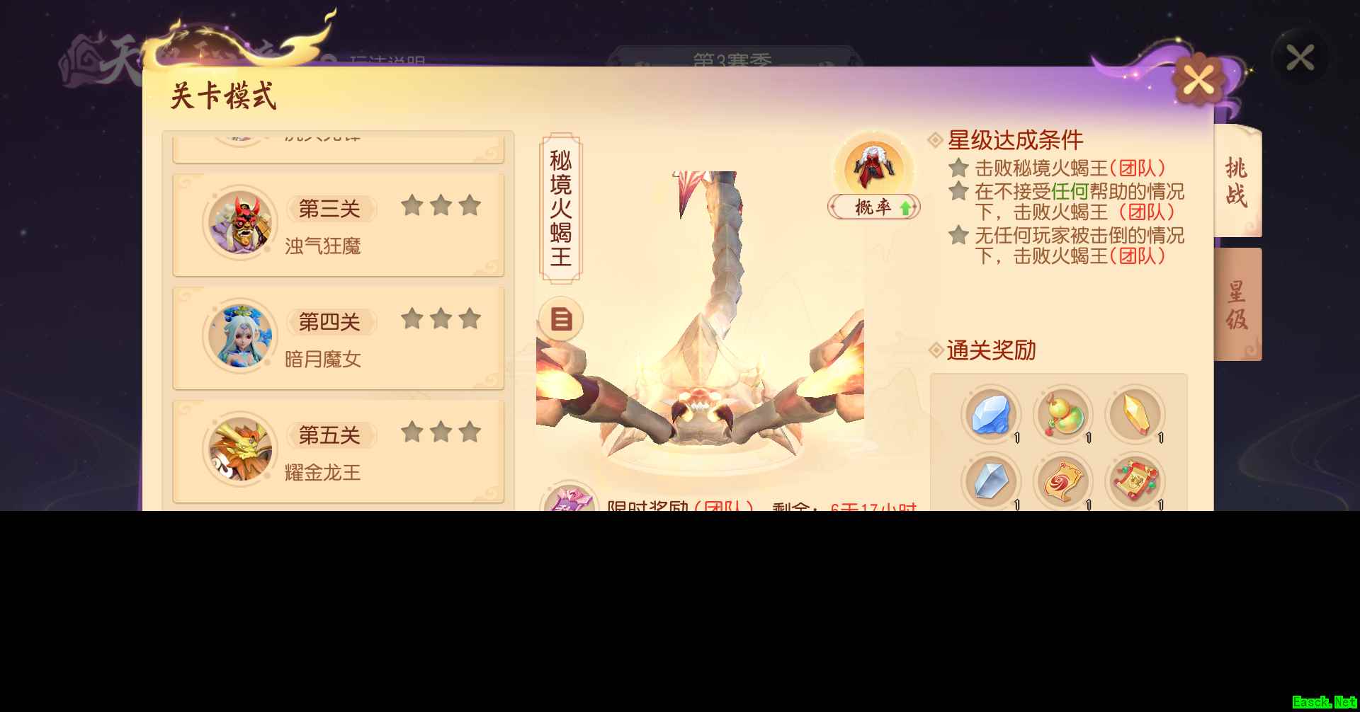 《梦幻西游三维版》天机秘境第6层挑战开启，全新丰彩锦衣惊喜上线！