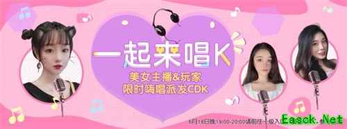 一起来唱K!《雪鹰领主》手游麦霸玩家上线