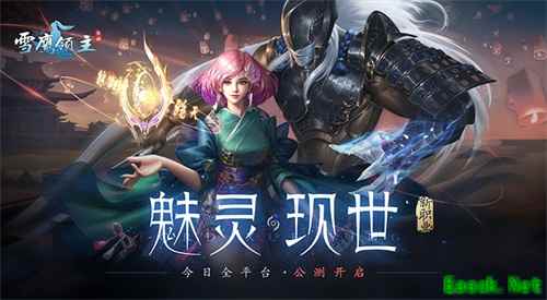 《雪鹰领主》手游现已全平台震撼公测