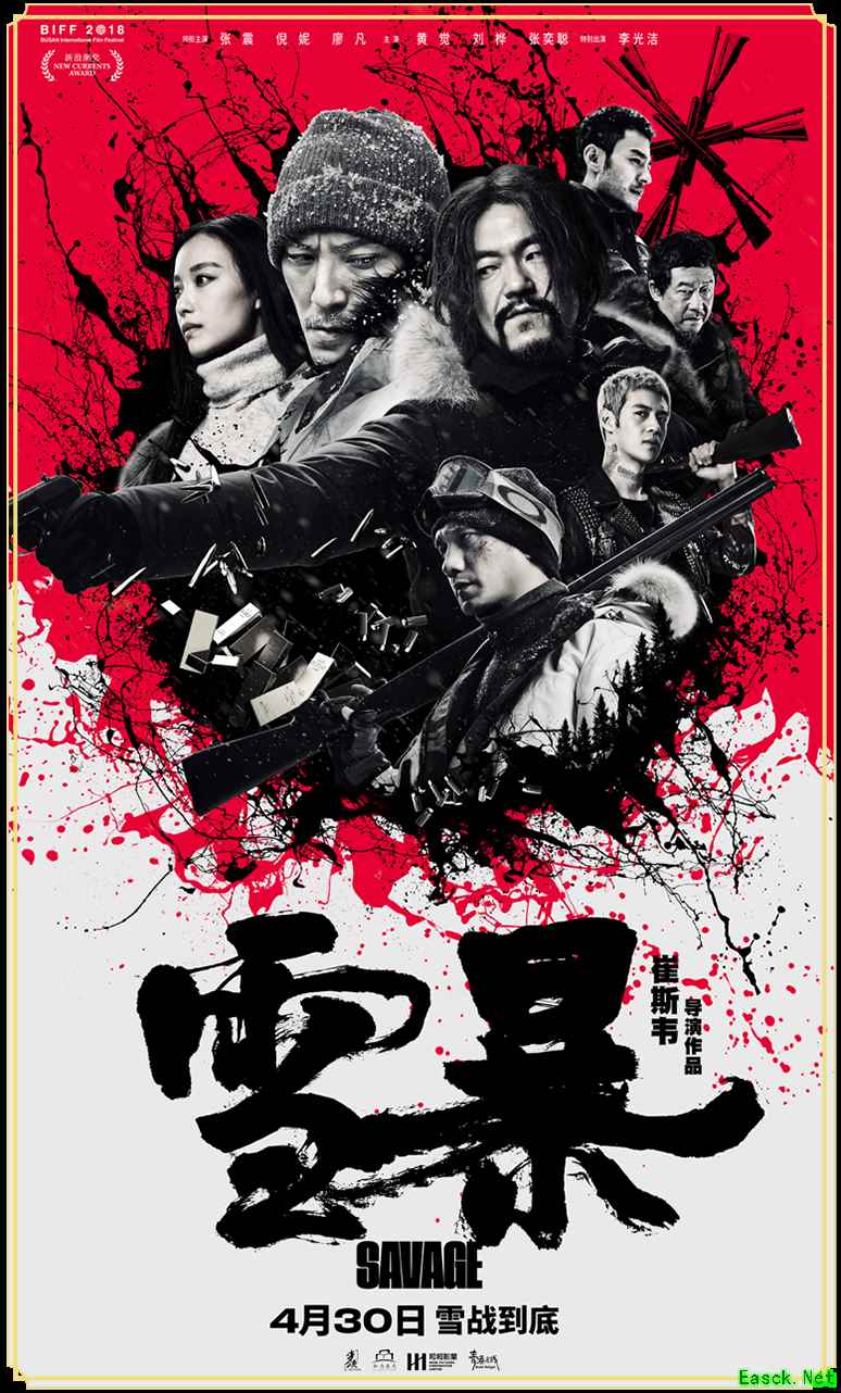 五一小长假玩《雪鹰领主》手游,看《雪暴》电影