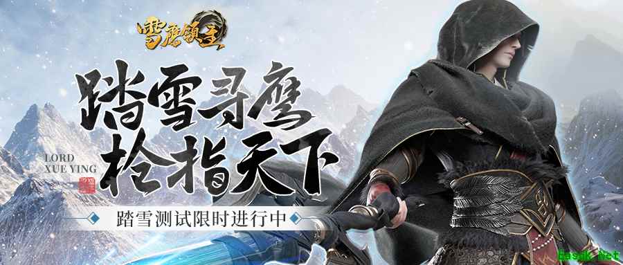 让幻想继续!《雪鹰领主》手游踏雪测试3月7日启动
