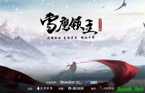 《雪鹰领主》手游动漫携手亮相2018 CCG