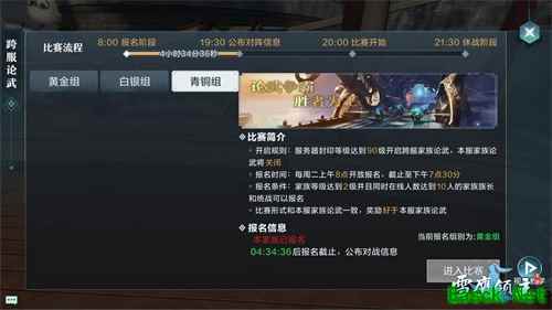 《雪鹰领主》手游再掀PVP狂潮?跨服论武的时代来临了!