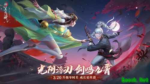 仗剑苍穹问鼎江湖《新笑傲江湖》年度全公平赛事开启!