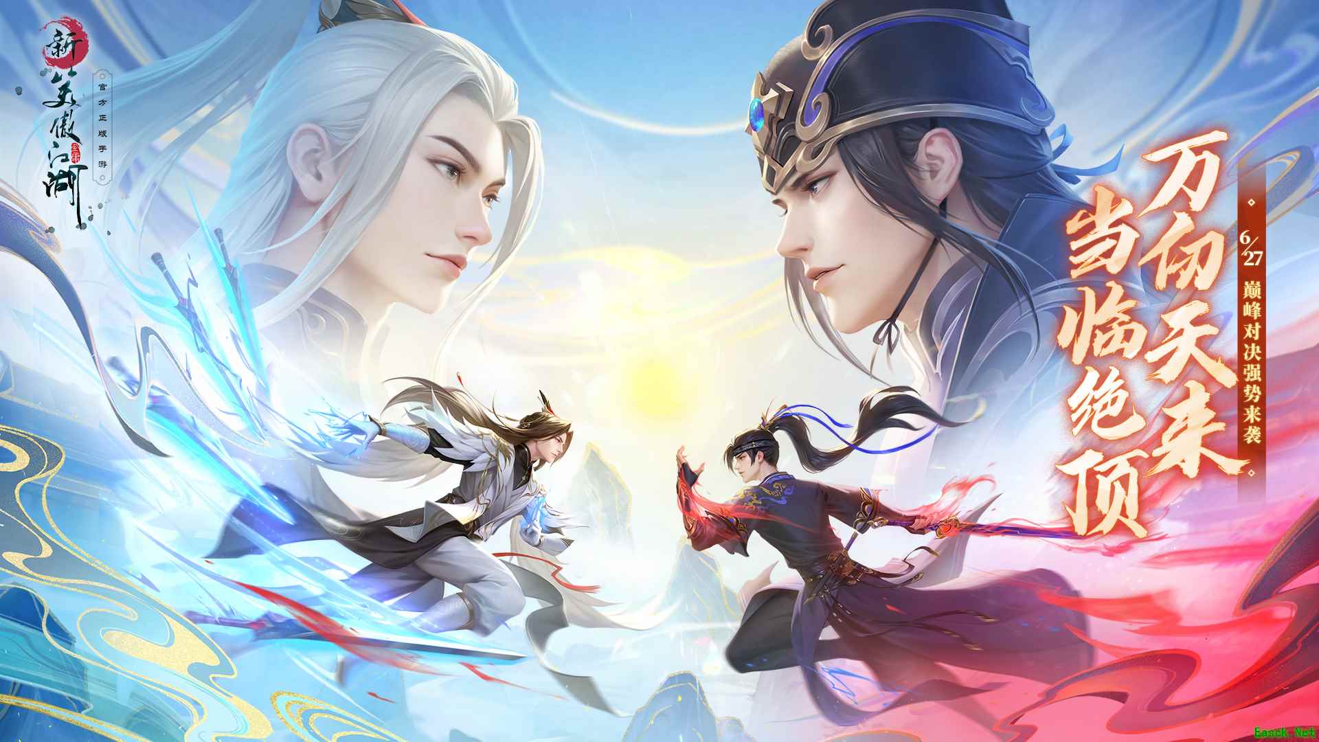 《新笑傲江湖》手游年中盛典,拿千元预约礼,瓜分五万元现金大奖!