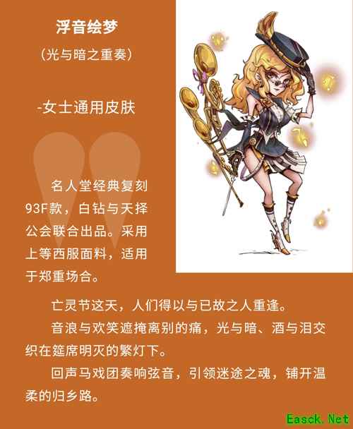 《异化之地》万圣节活动开启!全新伙伴登场！