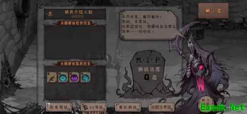 《异化之地》今日更新！毒舌死神变身无尽BOSS，防具与天赋的全面进化
