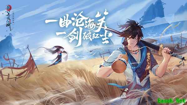 手稿挤爆300G硬盘！ 《新笑傲江湖》手游人物设定首曝