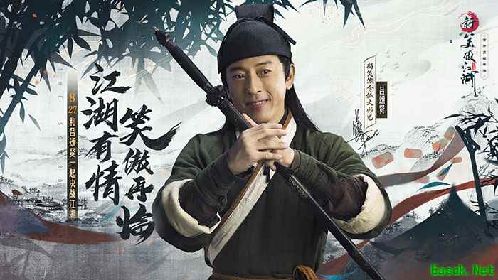 吕颂贤归来 《新笑傲江湖》手游新版今日上线