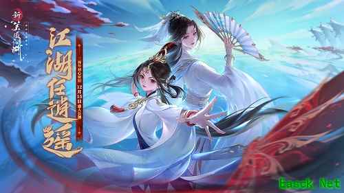 初心旧梦回江湖，玉扇逍遥任风流《新笑傲江湖》三周年定档12月15日