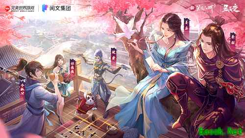 《新笑傲江湖》X《星辰变》联动 融戏于武新业职梨门今日上线