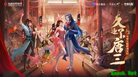 唐三小舞侠客登场！《新笑傲江湖》x《斗罗大陆》联动版本今日开启