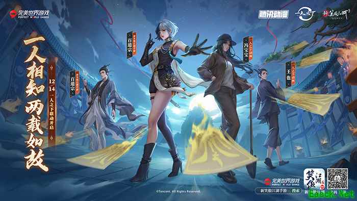 《新笑傲江湖》x《一人之下》动画联动开启！新门派12.14上线