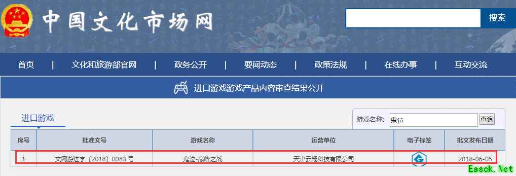 《鬼泣：巅峰之战》国内过审 Capcom正版授权手游