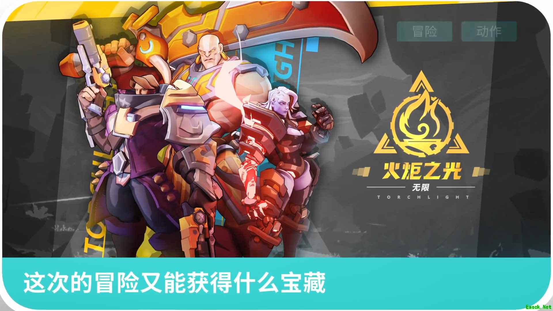 《鬼泣》《火炬之光》《波西亚时光》等手游上线时间公开