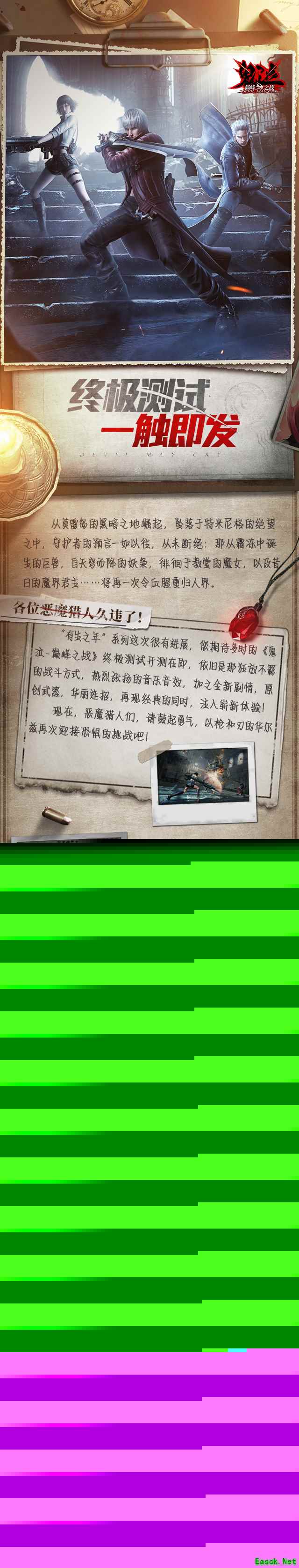 卡普空官方授权手游《鬼泣：巅峰之战》3月25日开测