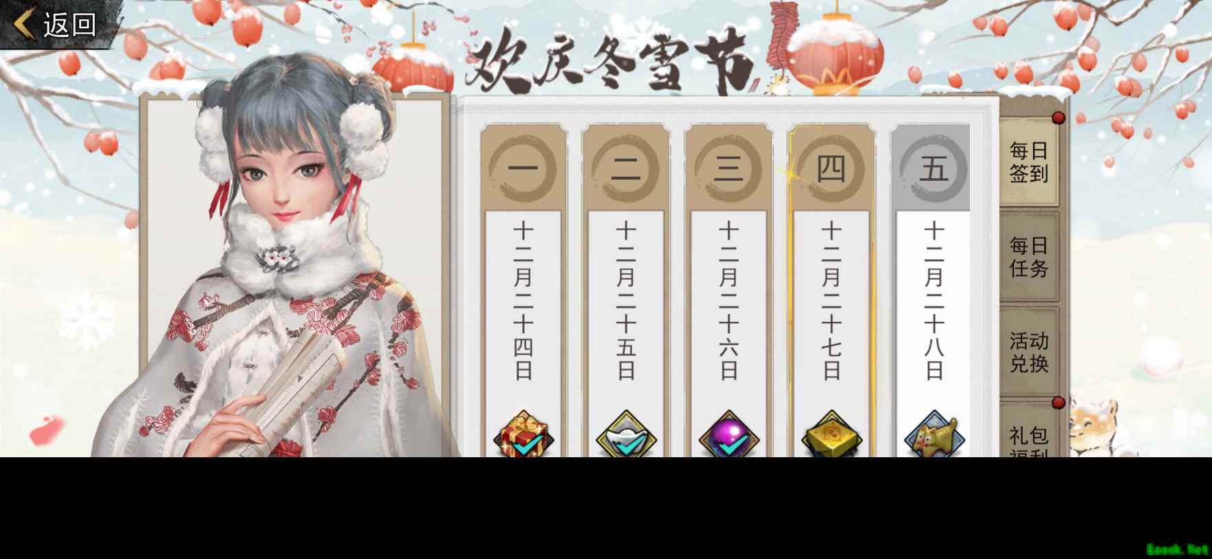 集雪球，兑好礼！《我的侠客》冬雪节活动限时开启