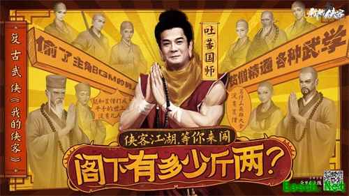 阁下有多少斤两？《我的侠客》推荐官“鸠摩智”扮演者李国麟来袭！