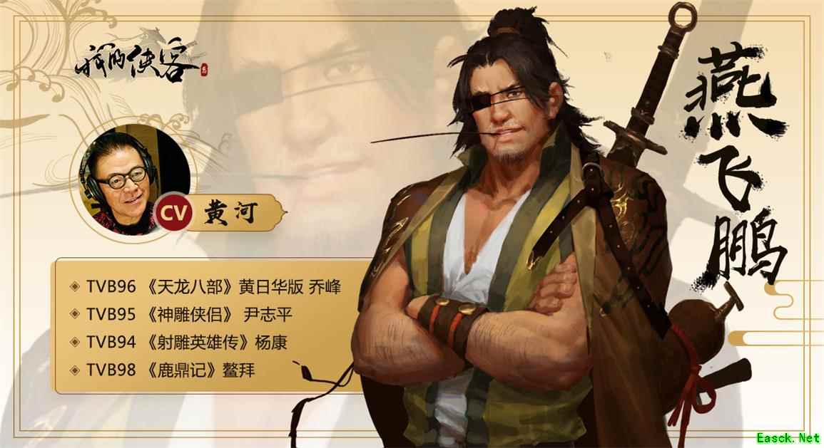顶级配音加盟《我的侠客》还原真实江湖