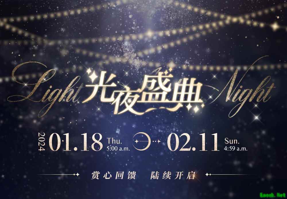 《光与夜之恋》「光夜盛典」系列活动今日开启！