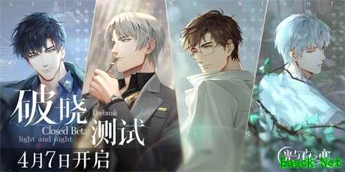 璀璨约会破晓降临!《光与夜之恋》破晓测试今日开启
