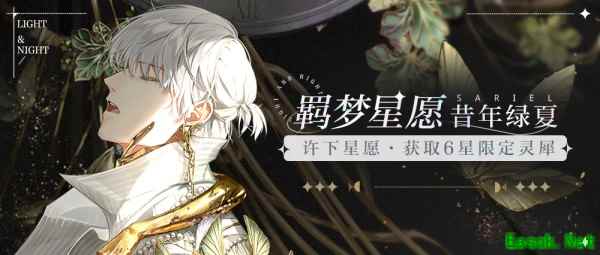 绿海森歌,沁色回忆《光与夜之恋》羁梦星愿活动即将上线