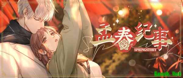 孟春纪事,芳草寻幽 《光与夜之恋》早春活动即将上线