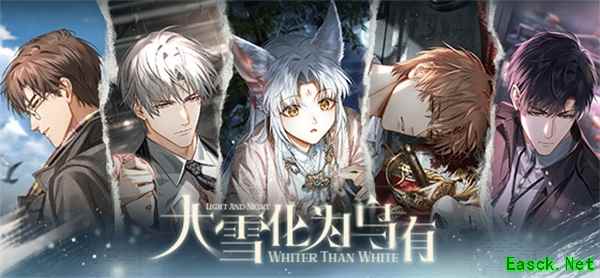 《光与夜之恋》全新资料片「大雪化为乌有」上线,系列活动火热进行中!